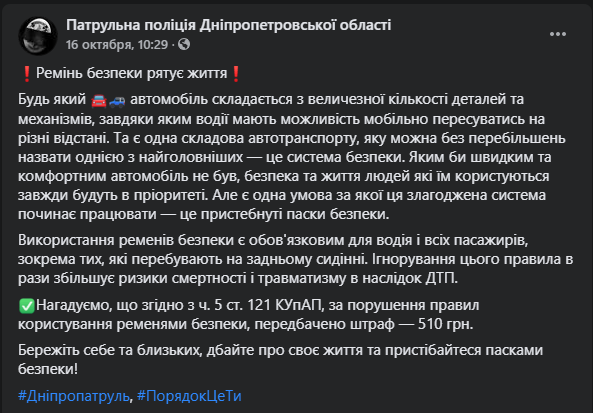 Штраф за непристегнутый ремень ребенка до 7 в детском кресле