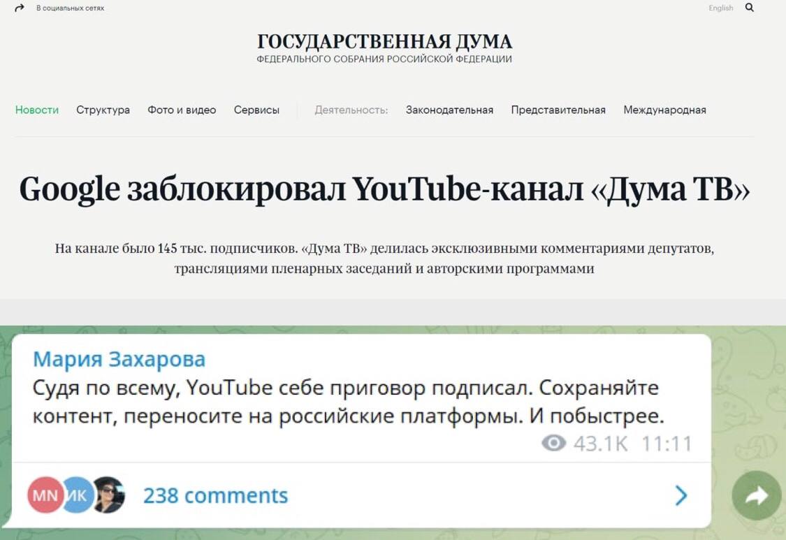 В России анонсировали блокировку работы YouTube / В мире /  Судебно-юридическая газета