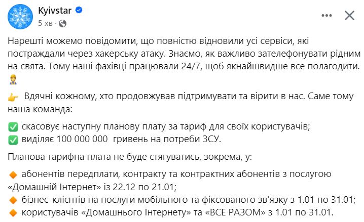 Киевстар раздаст на шару гаджеты: как получить подарок