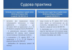 Застосування «закону Савченко», інфографіка