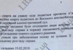 Звільнення члена ВККС Луцюка: суд зупинив дію рішення з’їзду адвокатів