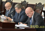 Засідання Вищої кваліфікаційної комісії суддів України