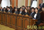 «Судово-юридична газета» вітає нових суддів Верховного Суду!