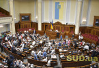 Пленарне засідання Верховної Ради: призначено дату інавгурації
