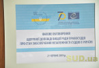 Щорічна доповідь Вищої ради правосуддя про стан забезпечення незалежності суддів в Україні