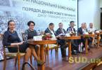 Форум «Порядок денний нового парламенту: діалог громадянського суспільства, бізнесу та влади»