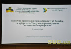 У Києві розповіли про децентралізацію за європейськими зразками