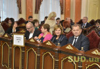 Пленум Верховного Суда обратился к Владимиру Зеленскому по закону 1008, фото