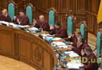 Слушания в КСУ о судебной реформе Зеленского