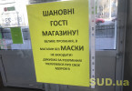 Продмаги работают нормально, чего не скажешь об аптеках — карантин в Киеве 24 марта, фото