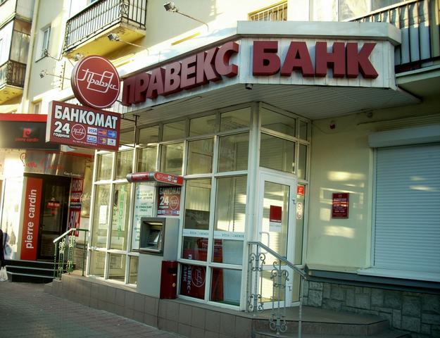 Сотрудники Правэкс-банка украли 39 млн грн.
