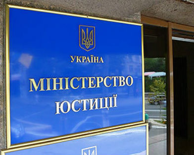 Минюст отчитался  о рассмотрении запросов на получение информации за период с 14.10.2013 по 18.10.2013