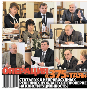 Уголовная ответственность судей: практическая сторона вопроса