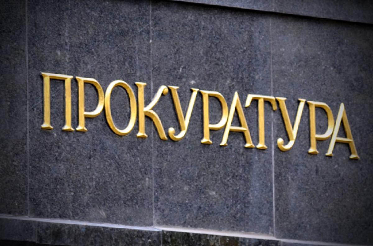 Прокуратура вернула государству акции «Днеправиа» на сумму 28 млн грн