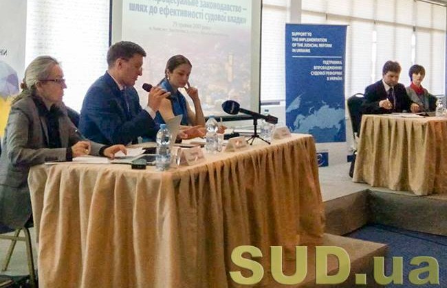 Во Львове обсуждают новое процессуальное законодательство. ТЕКСТОВАЯ ТРАНСЛЯЦИЯ