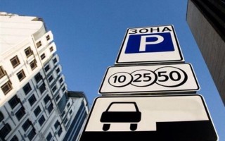 Парламент проголосовал за введение новых правил паркования