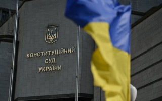 В Раде зарегистрирован законопроект о Конституционном Суде