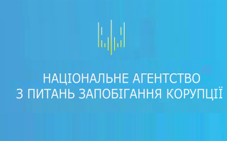 Зарегистрирован законопроект о расформировании НАПК