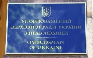 ВР предлагают новую процедуру избрания Омбудсмена