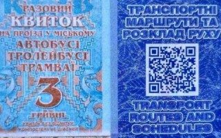 В столичном транспорте вводят билеты, которые имеют QR-код