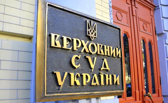 Стали известны даты окончательных заседаний конкурса в Верховный Суд