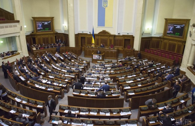Рада проголосовала за изменения в Госбюджет на 2017 год
