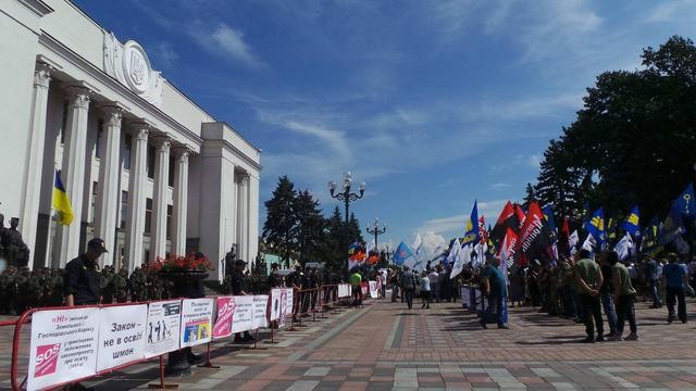 Митинг под Радой: активисты требуют отмену неприкосновенности