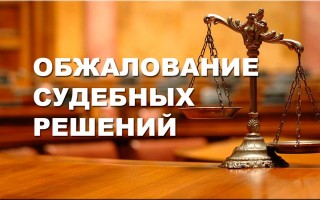 Судова практика: що може стати підставою для поновлення термінів на оскарження