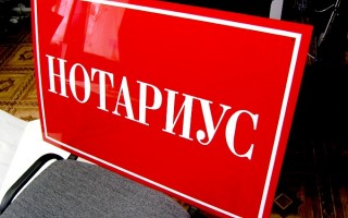 Как работают нотариусы в Украине. ВИДЕО