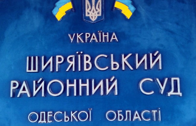 Стали відомі організатори нападу на Ширяївський суд. ЕКСКЛЮЗИВ