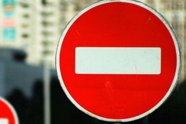 В центре Киева временно ограничат движение