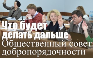 Що буде робити далі Громадська рада доброчесності