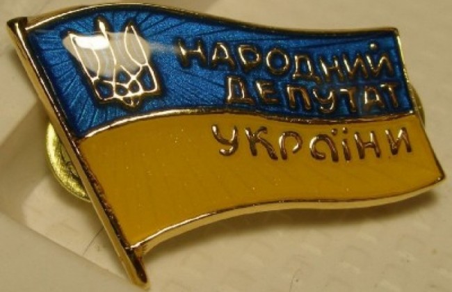 С депутатов хотят снимать неприкосновенность