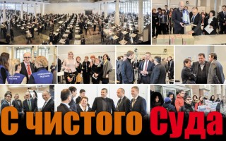 С чистого Суда