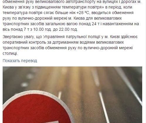 С улиц Киева в очередной раз должны исчезнуть все грузовики