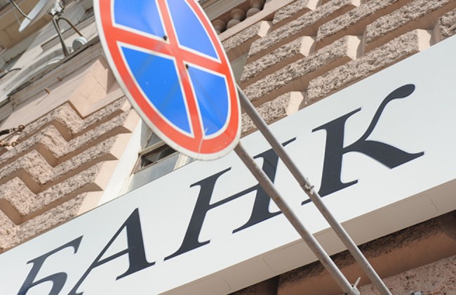Названы банки, которые ликвидируют в ближайшее время