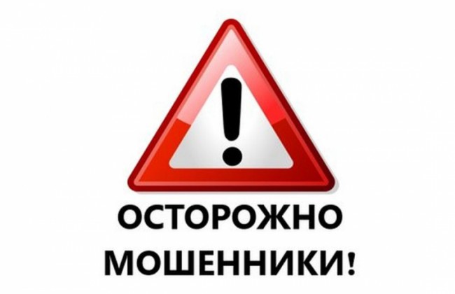 Киевлян предупредили о новом мошенничестве