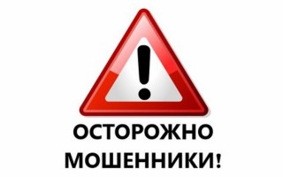 Киевлян предупредили о новом мошенничестве