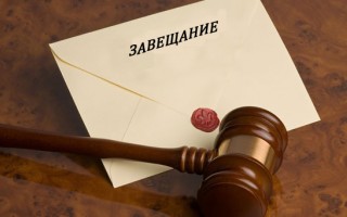 Как оспорить завещание в суде (ВИДЕО)