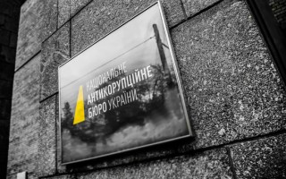 НАБУ расследует почти 400 уголовных производств