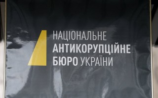 НАБУ упрекнуло суды за затягивание рассмотрения дел коррупционеров