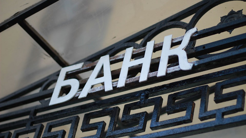 Очередной банк уходит с рынка Украины