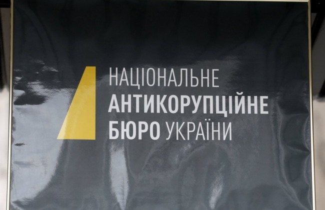 НАБУ упрекнуло суды за затягивание рассмотрения дел коррупционеров