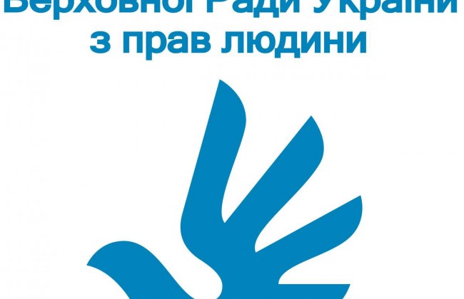 Законодательную коллизию с процедурой избрания омбудсмена намерены урегулировать