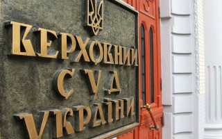 Верховный Суд Украины выразил правовую позицию о защите права на информацию