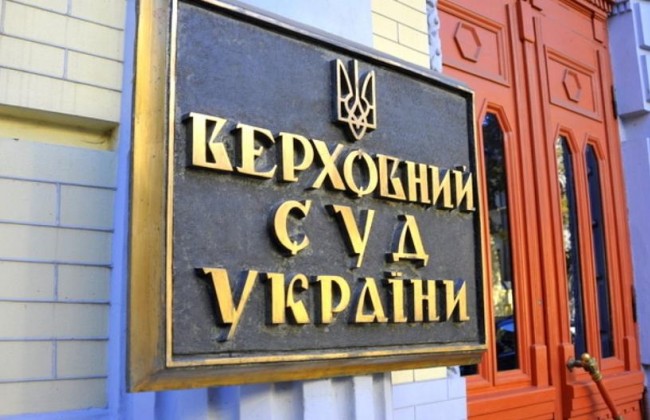 Верховний Суд визначив, хто не має права оскаржувати рішення ВРЮ