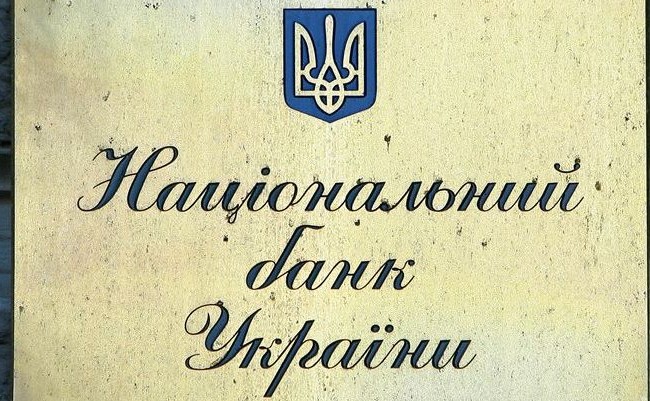 НБУ призывает парламент поддержать ряд законопроектов