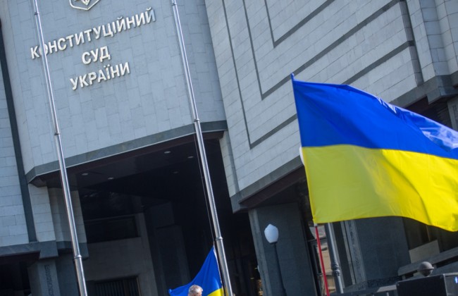 Стало відомо, як Конституційний Суд розглядає подання Верховного Суду