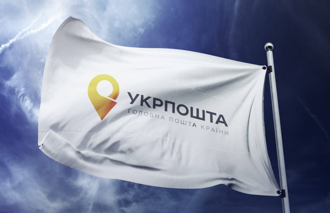 «Укрпочте» выдали лицензию на поставку газа