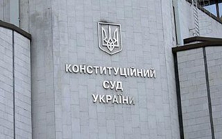 Стартует конкурс на должность судьи Конституционного Суда